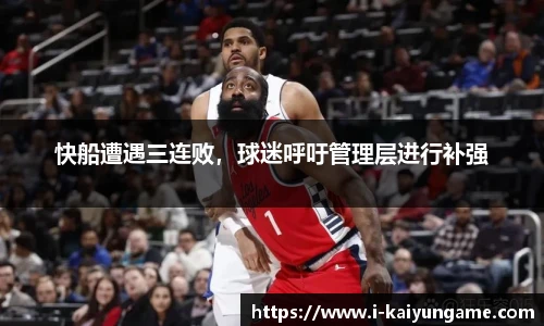 kaiyun开云官方网站