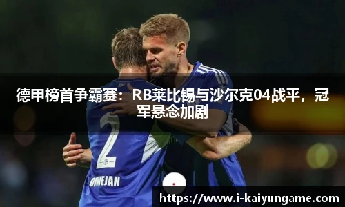 kaiyun开云官方网站