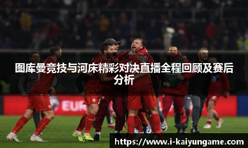 kaiyun开云平台
