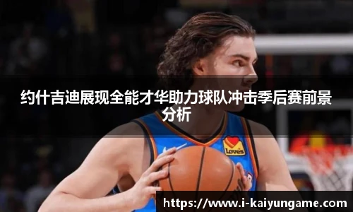 kaiyun开云官方网站