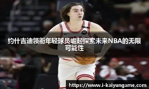 kaiyun开云官网