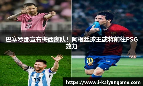 kaiyun开云官方网站
