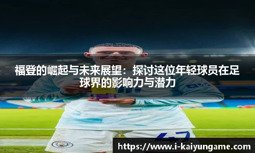 kaiyun开云官网